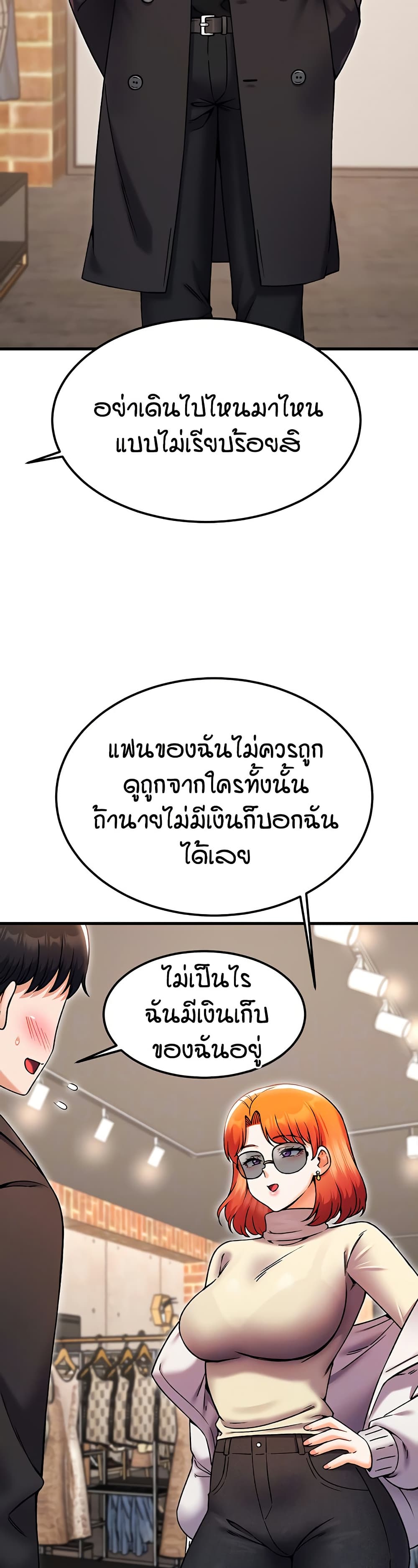 Kangcheol's Bosses page 8