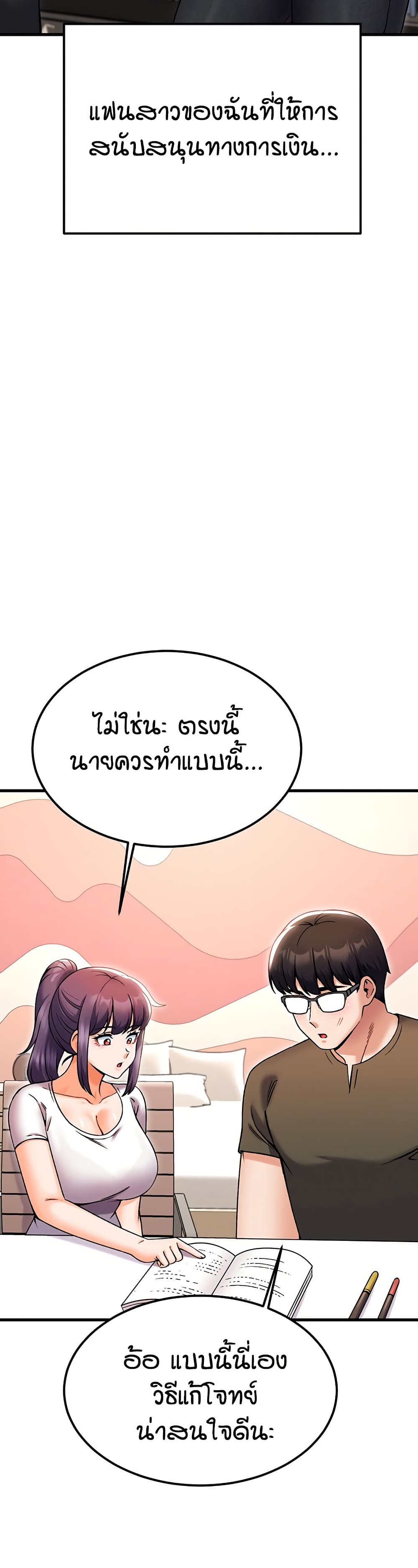 Kangcheol's Bosses page 9