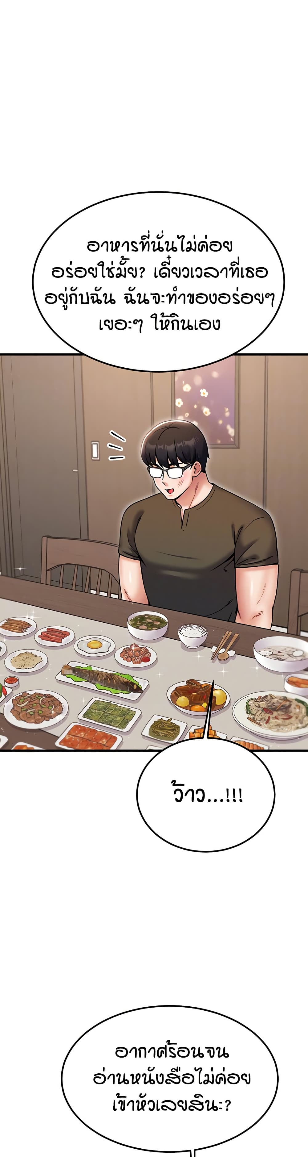 Kangcheol's Bosses page 11
