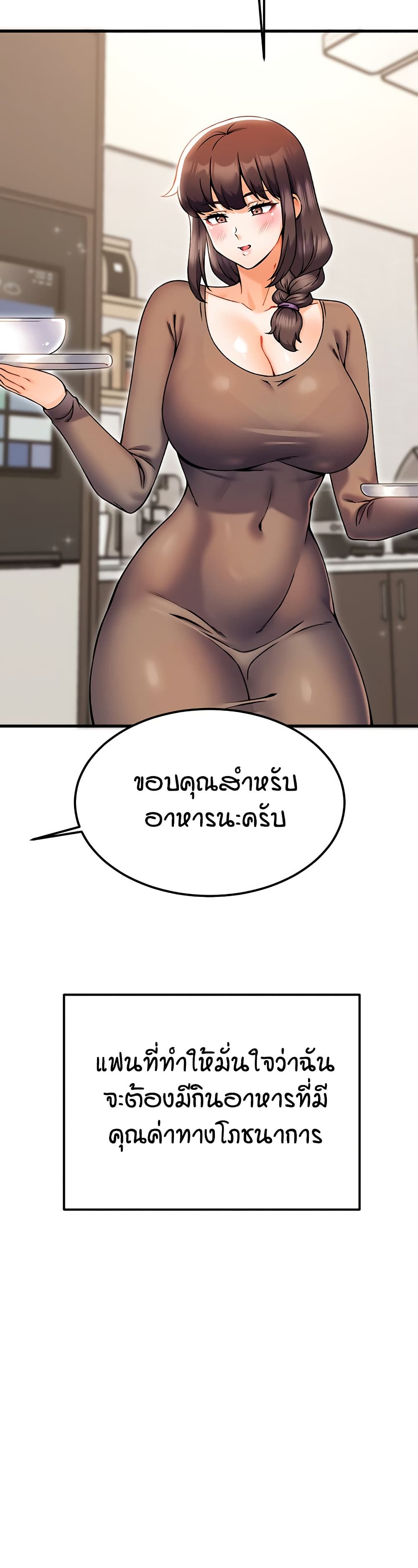 Kangcheol's Bosses page 12