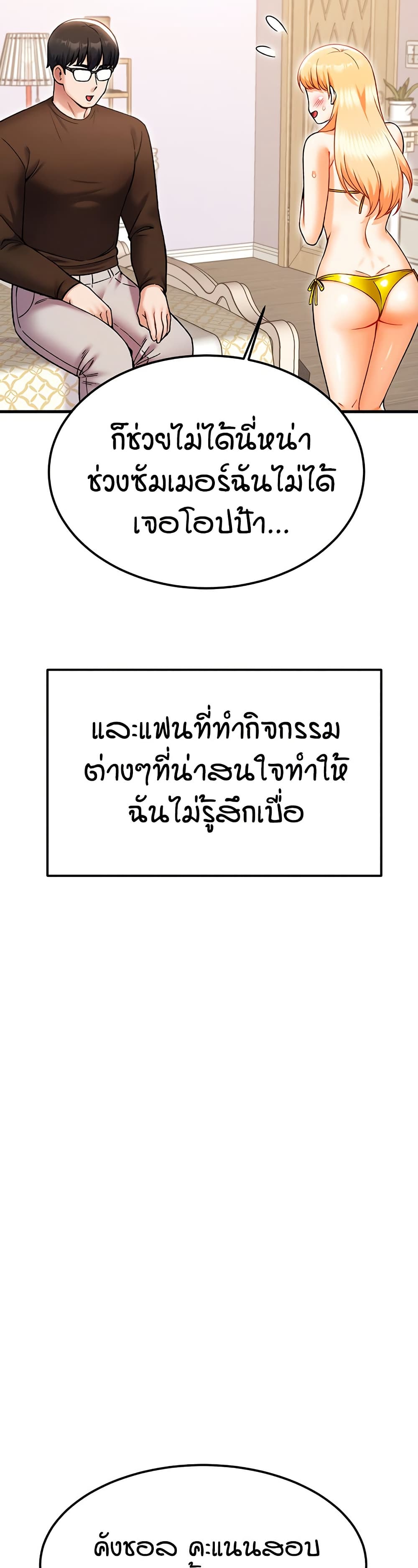 Kangcheol's Bosses page 14