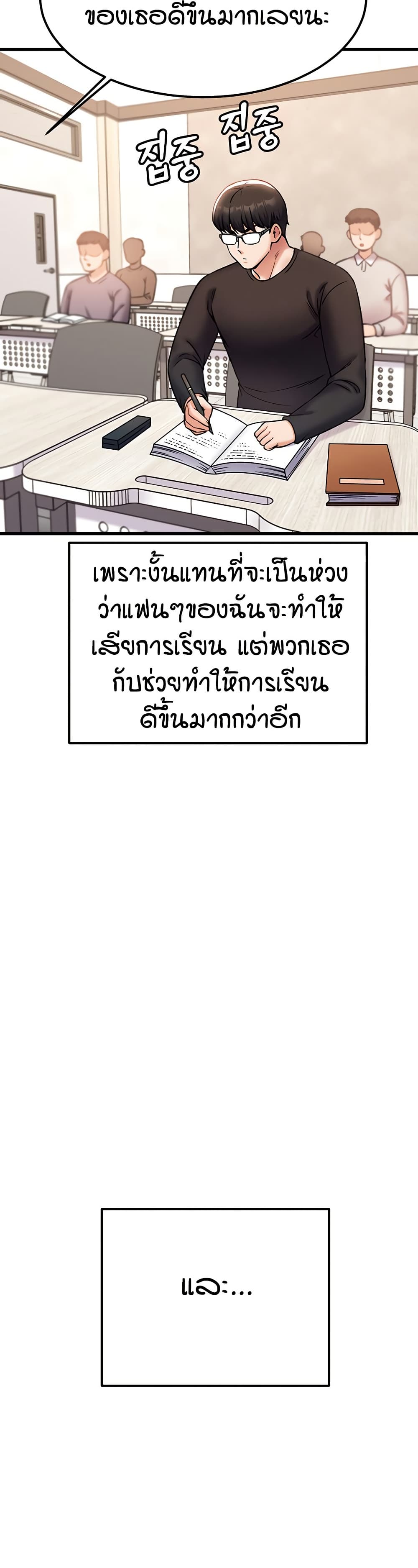 Kangcheol's Bosses page 15