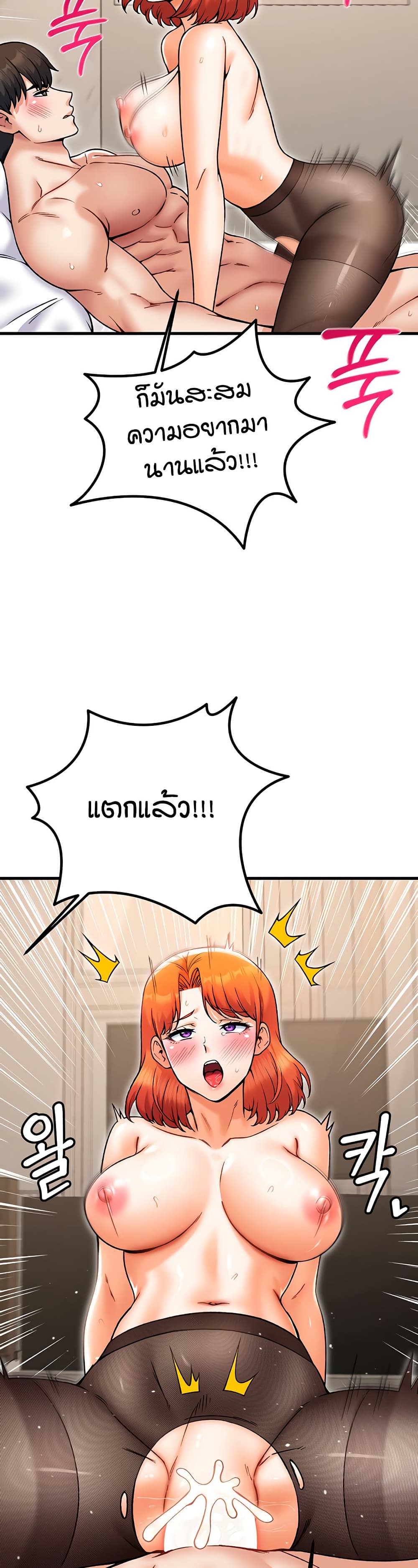 Kangcheol's Bosses page 17
