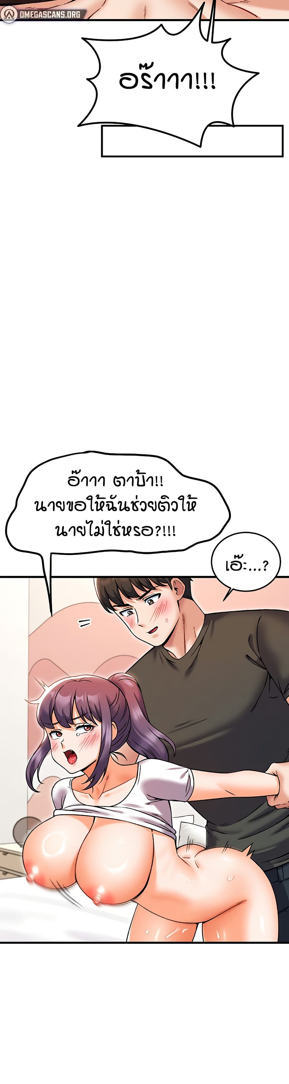 Kangcheol's Bosses page 18