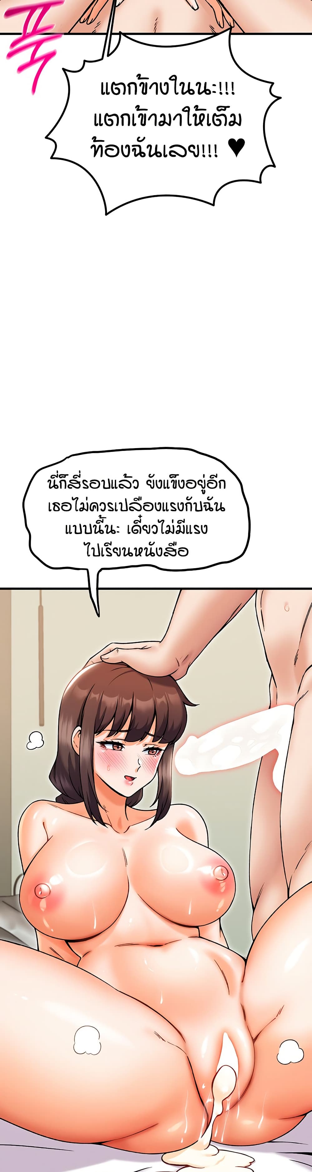Kangcheol's Bosses page 22