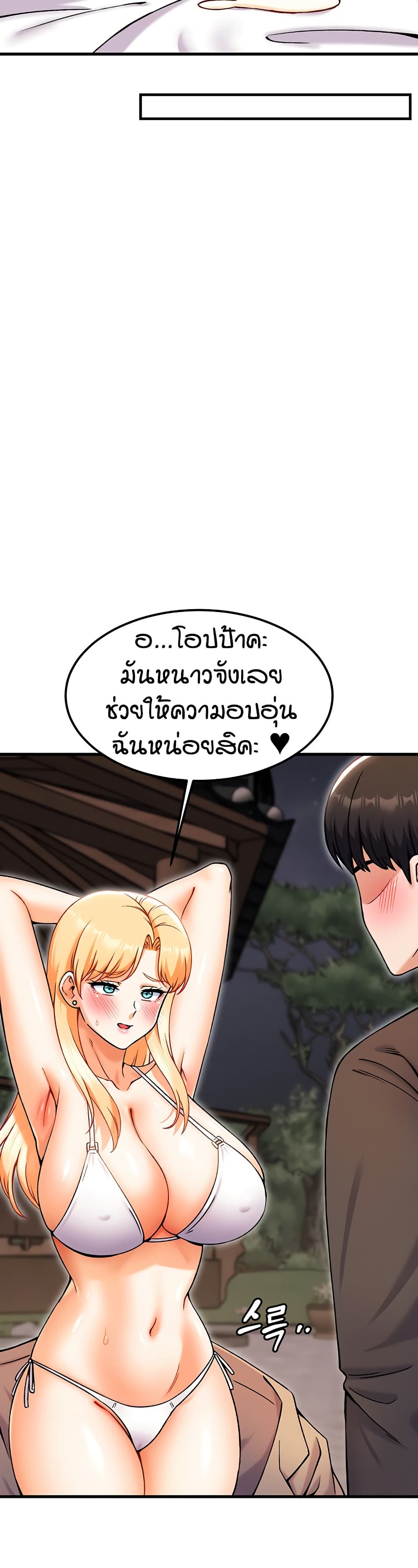 Kangcheol's Bosses page 23