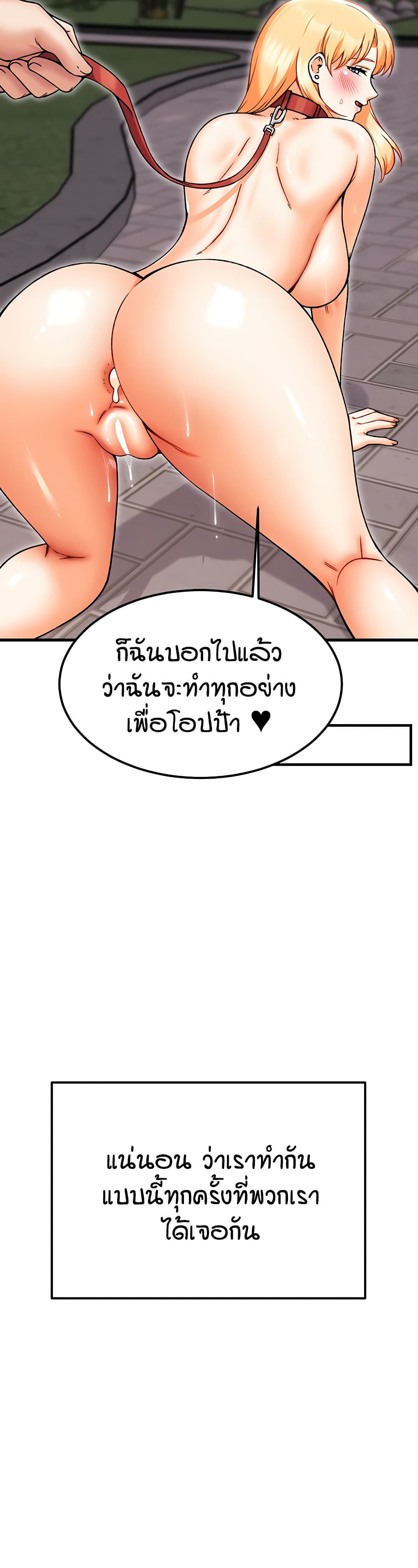 Kangcheol's Bosses page 25