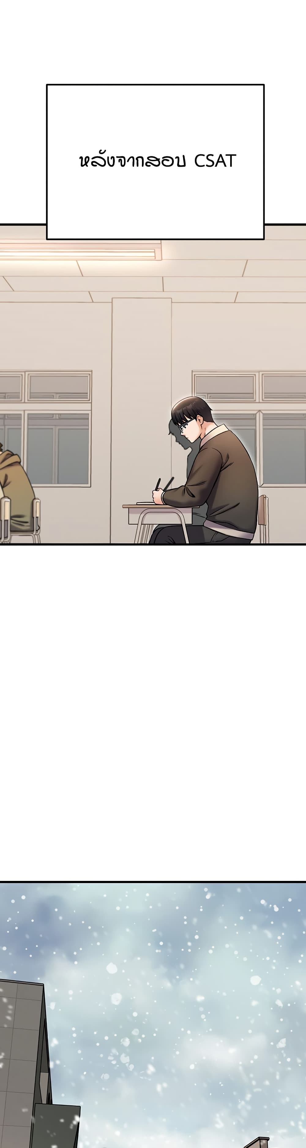 Kangcheol's Bosses page 26