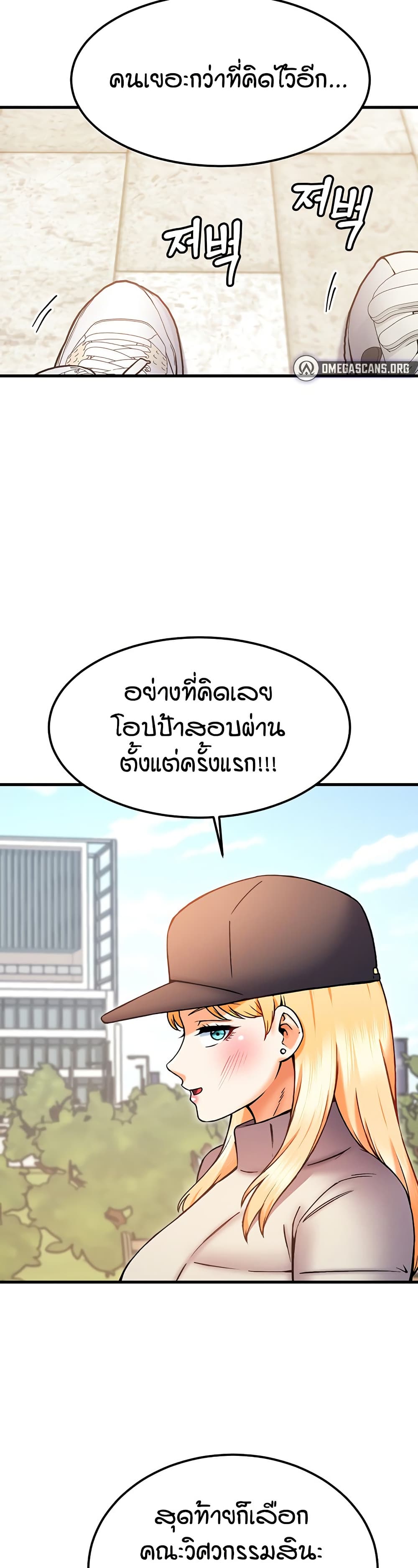Kangcheol's Bosses page 29