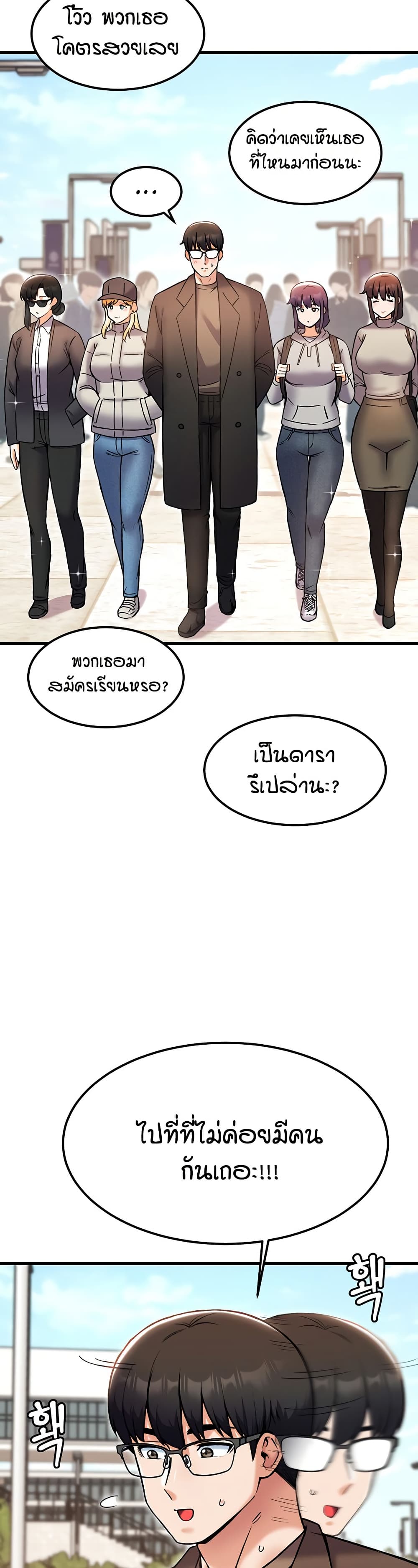 Kangcheol's Bosses page 32