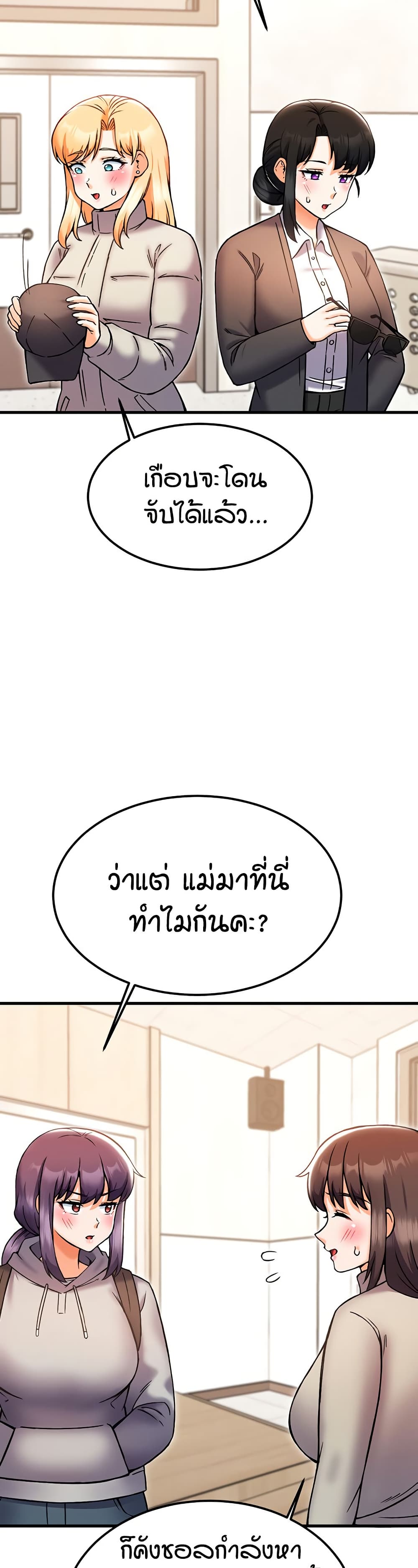 Kangcheol's Bosses page 34