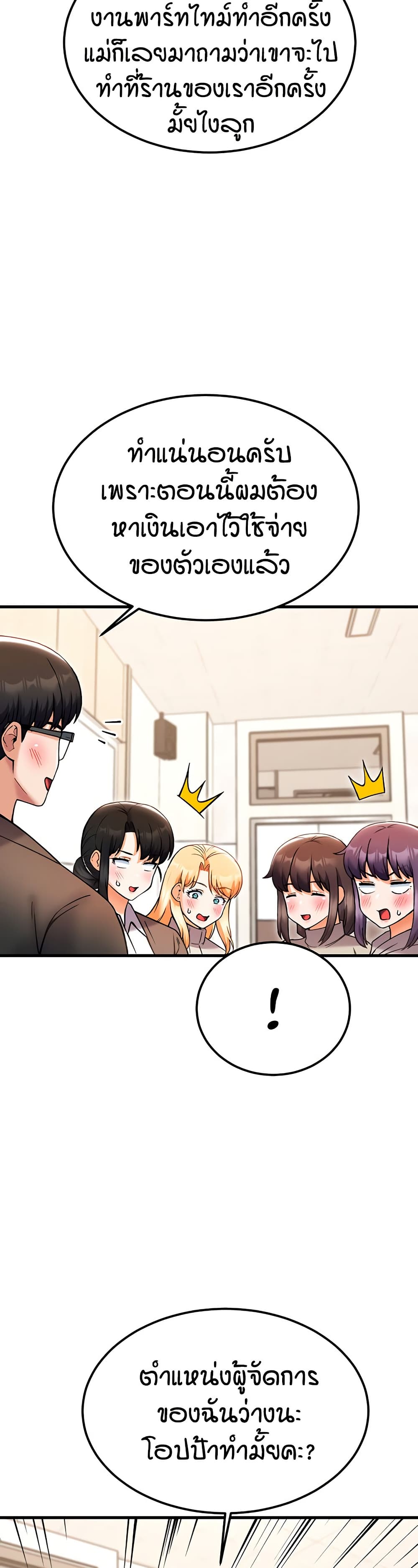Kangcheol's Bosses page 35