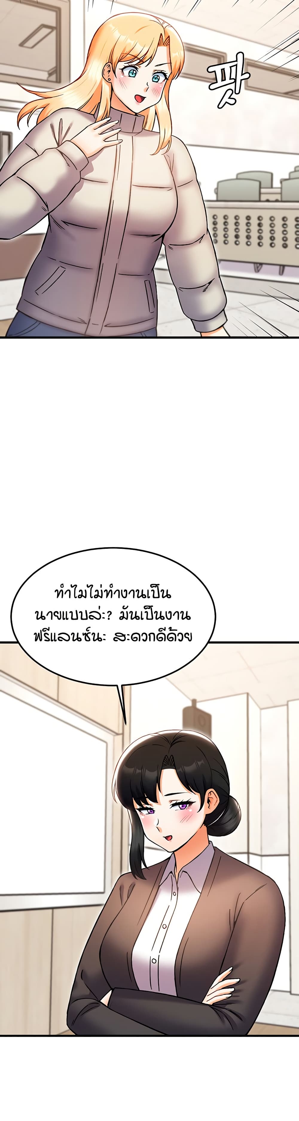 Kangcheol's Bosses page 36