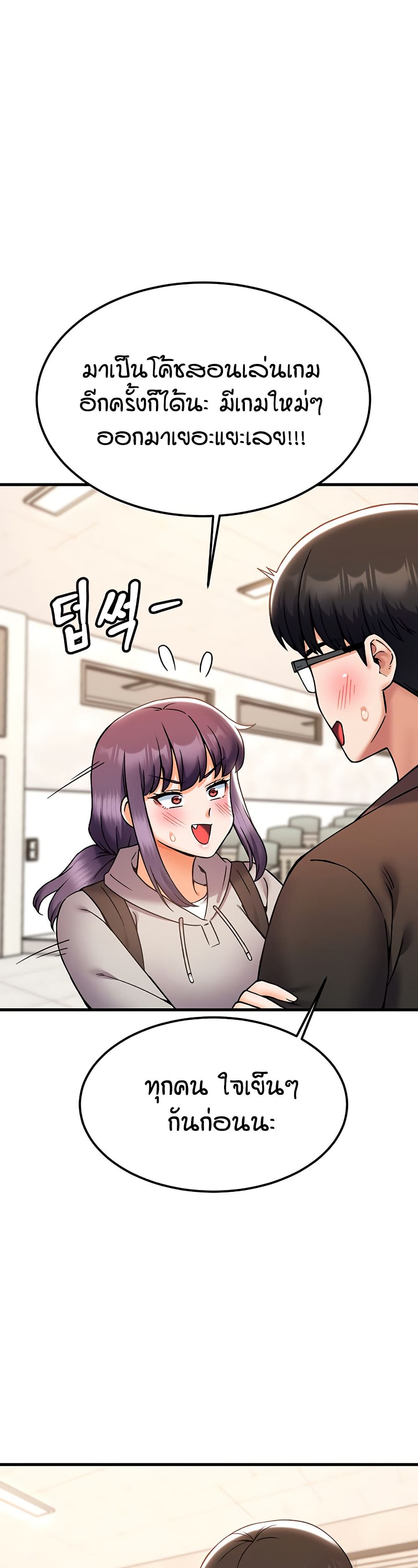 Kangcheol's Bosses page 37