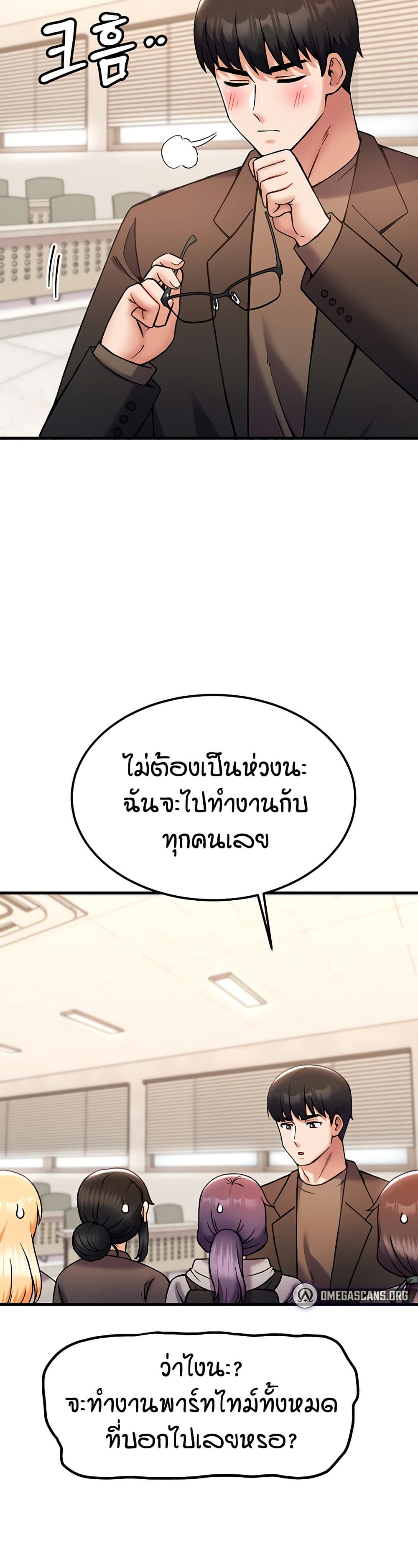Kangcheol's Bosses page 38