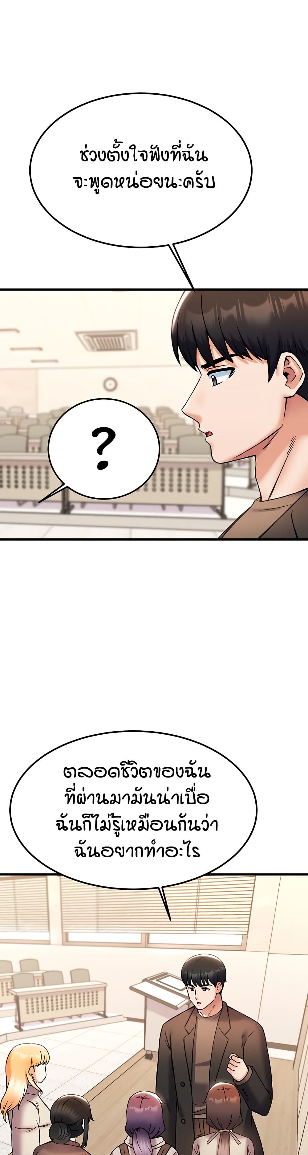 Kangcheol's Bosses page 39