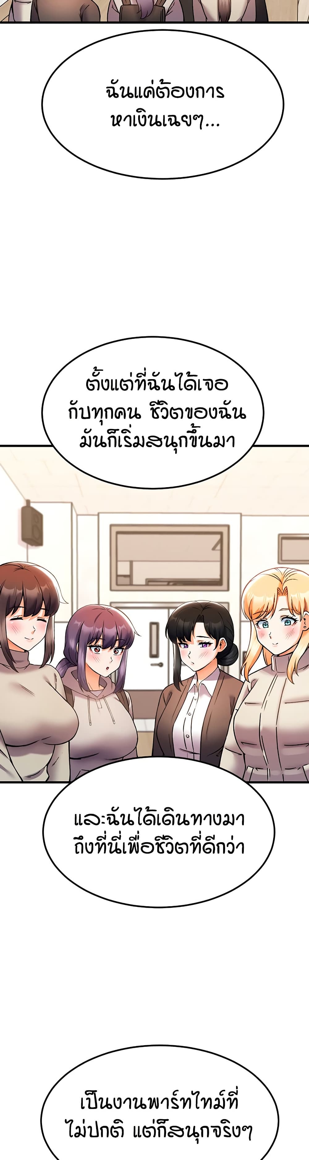 Kangcheol's Bosses page 40