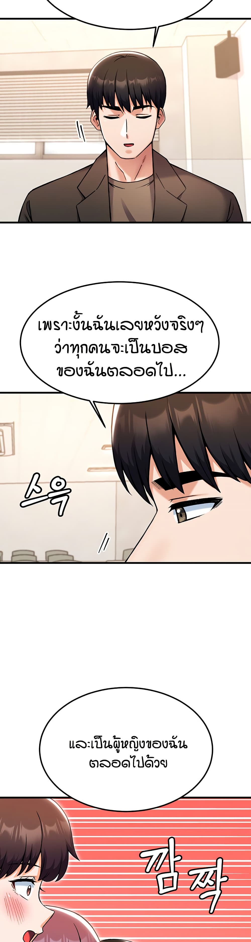 Kangcheol's Bosses page 41