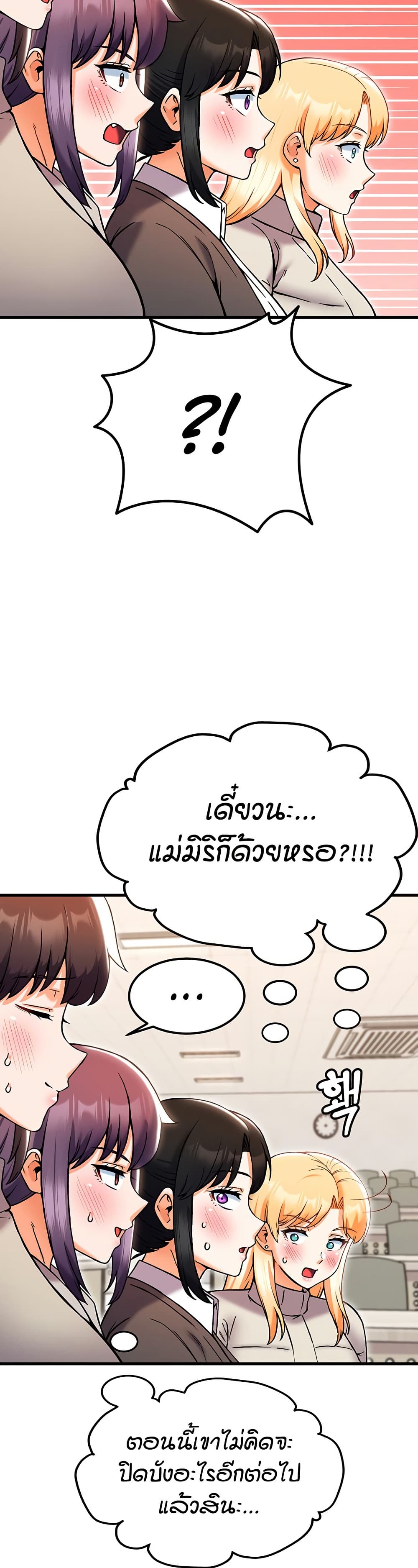 Kangcheol's Bosses page 42