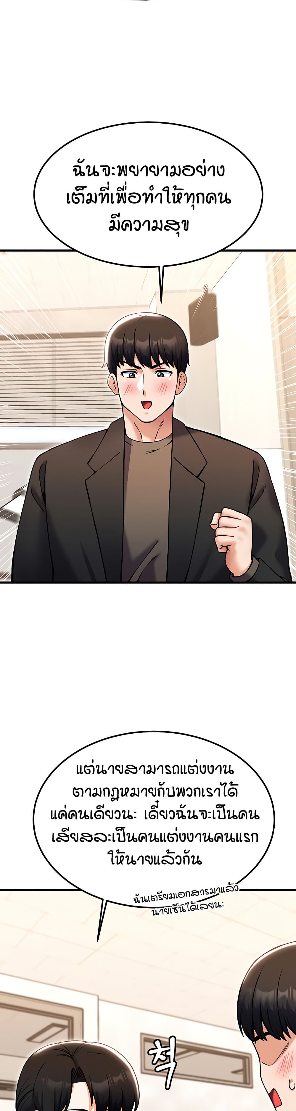 Kangcheol's Bosses page 43