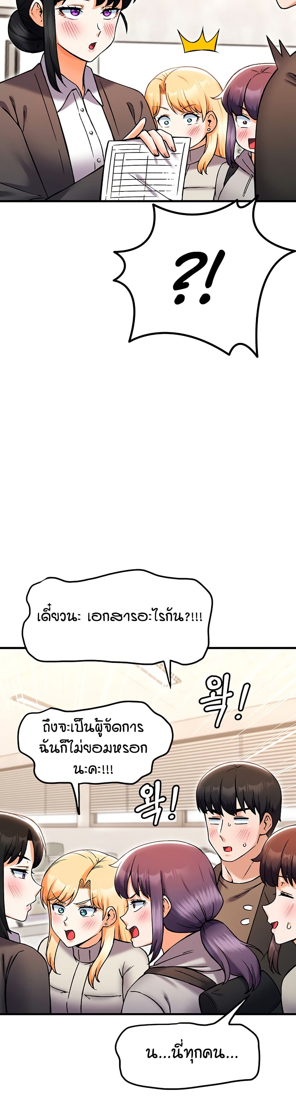 Kangcheol's Bosses page 44