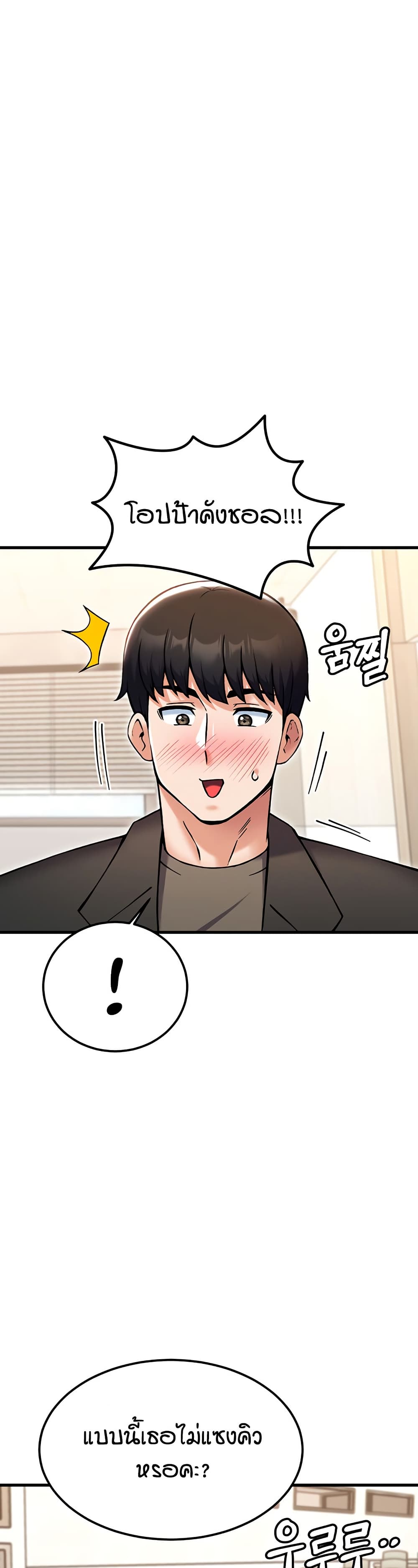 Kangcheol's Bosses page 45