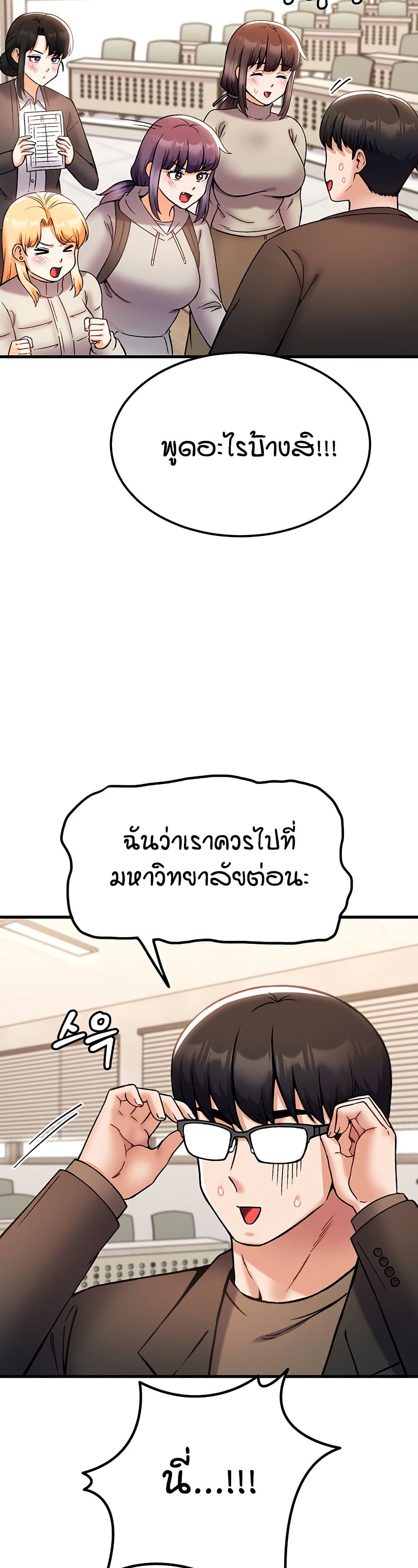 Kangcheol's Bosses page 46