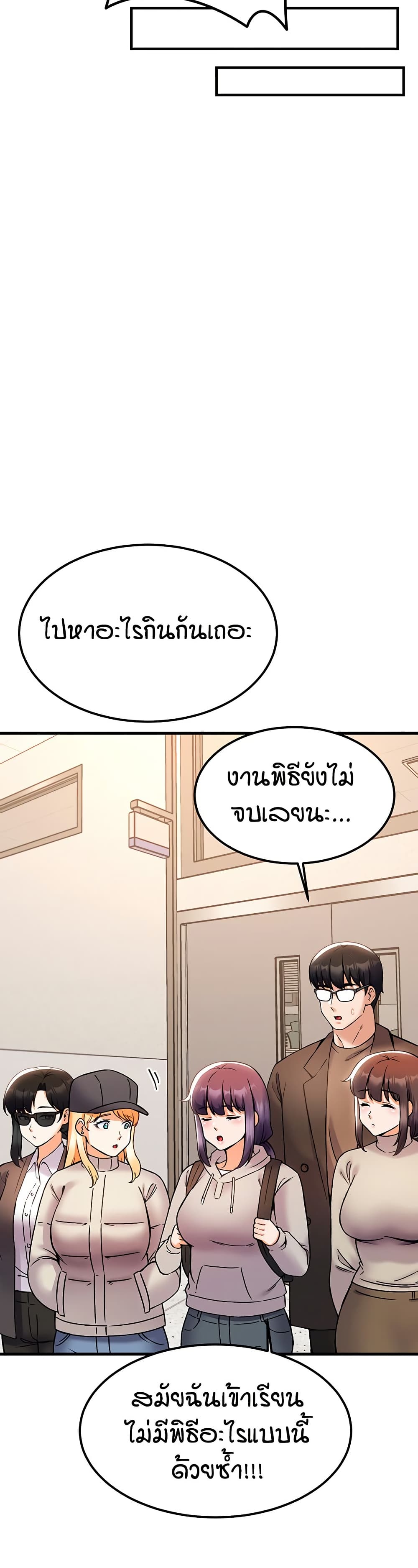 Kangcheol's Bosses page 47