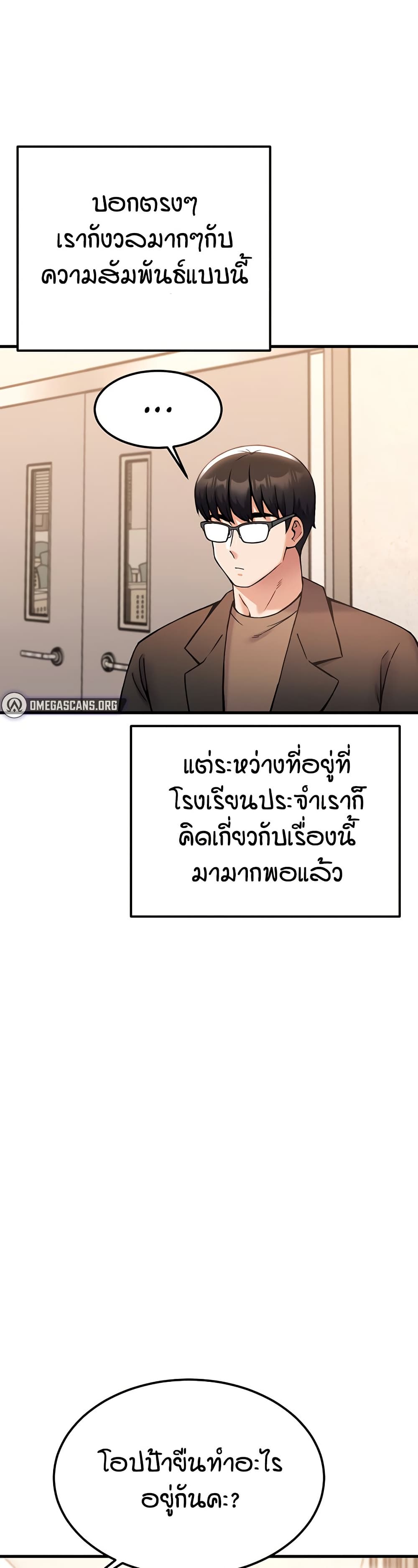 Kangcheol's Bosses page 48