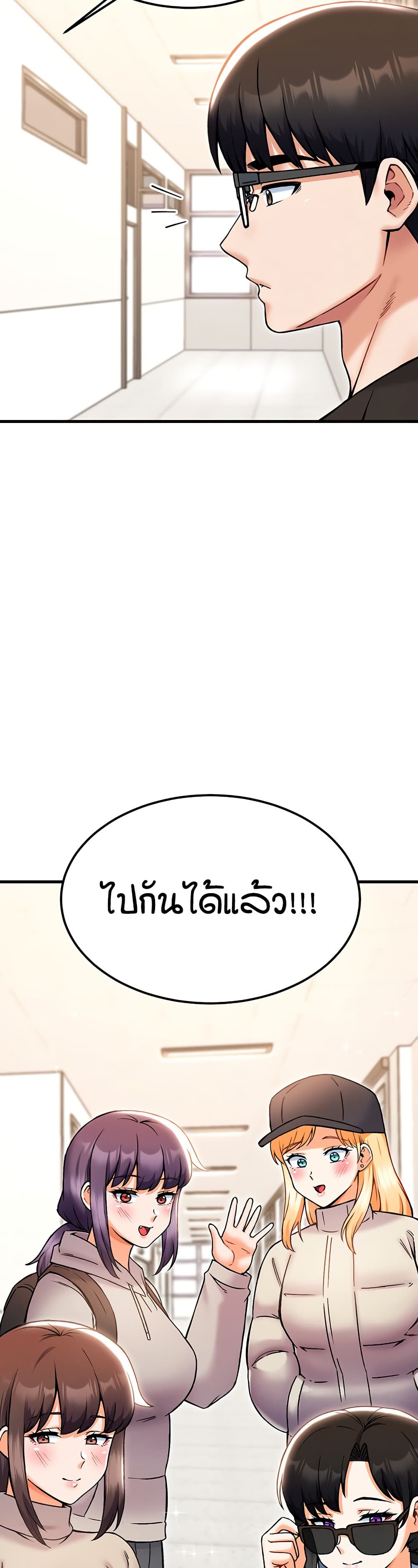 Kangcheol's Bosses page 49