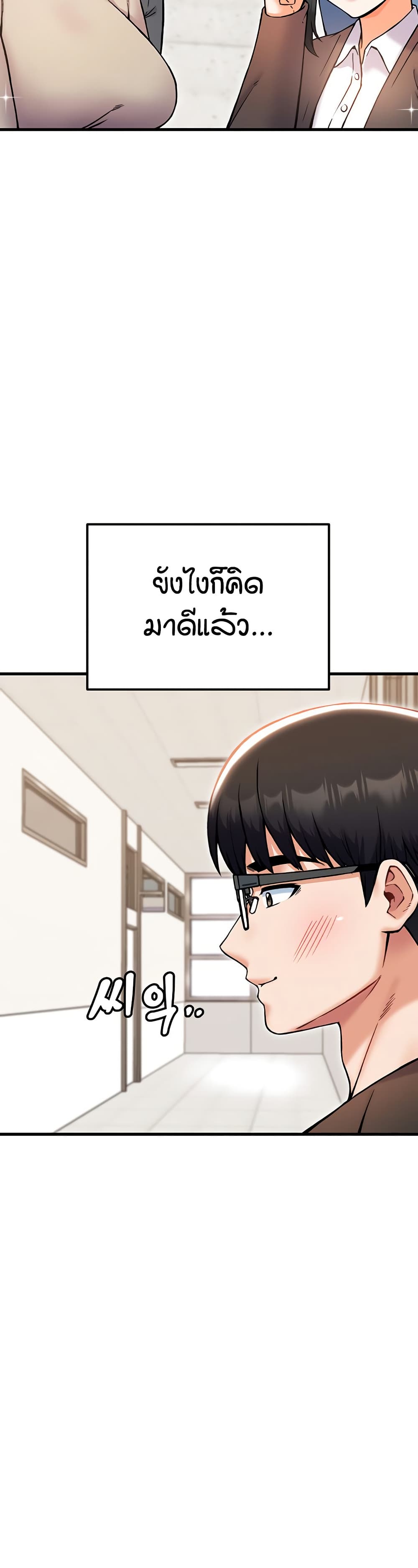 Kangcheol's Bosses page 50
