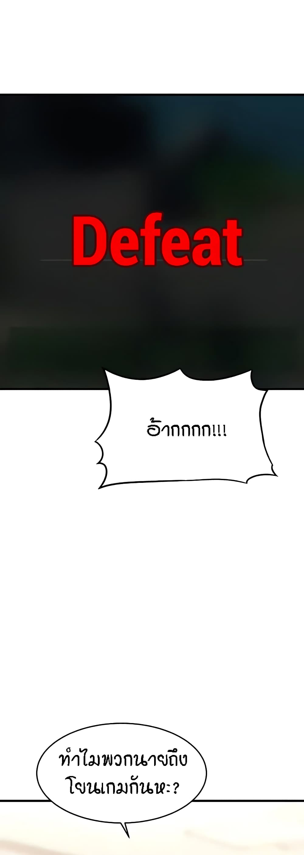 Kangcheol's Bosses page 3