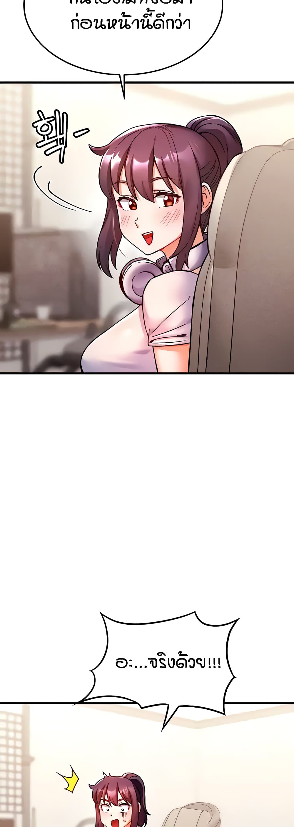 Kangcheol's Bosses page 8