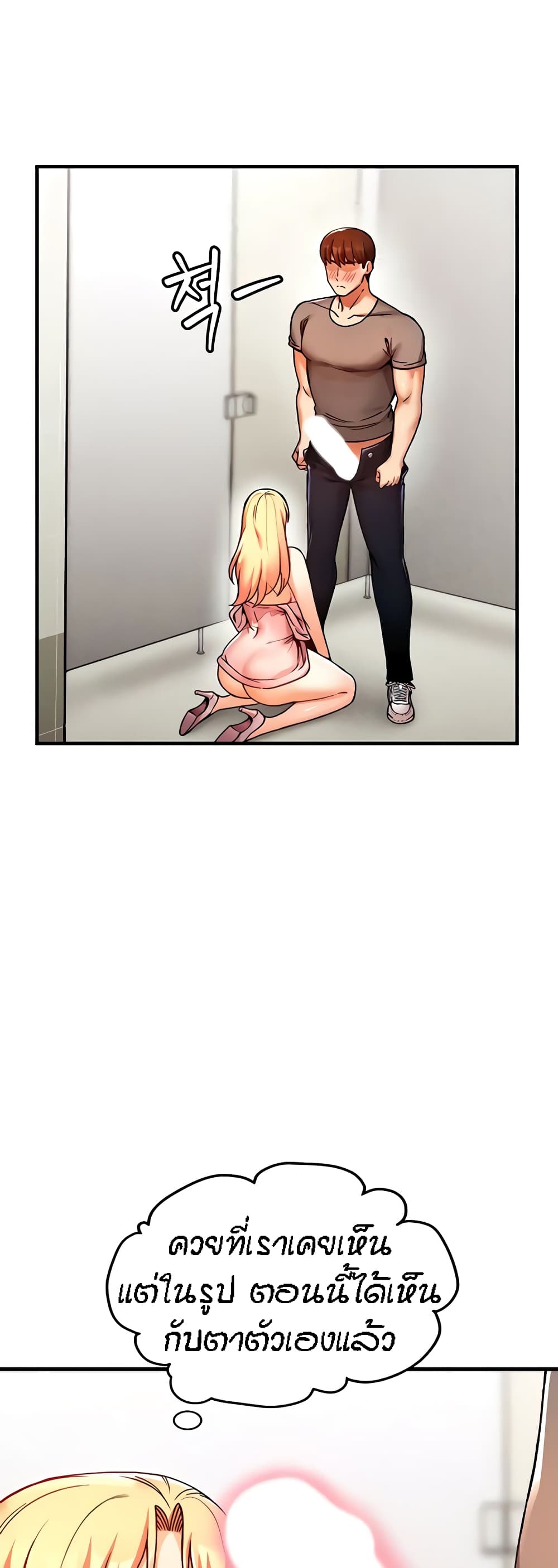 Kangcheol's Bosses page 10