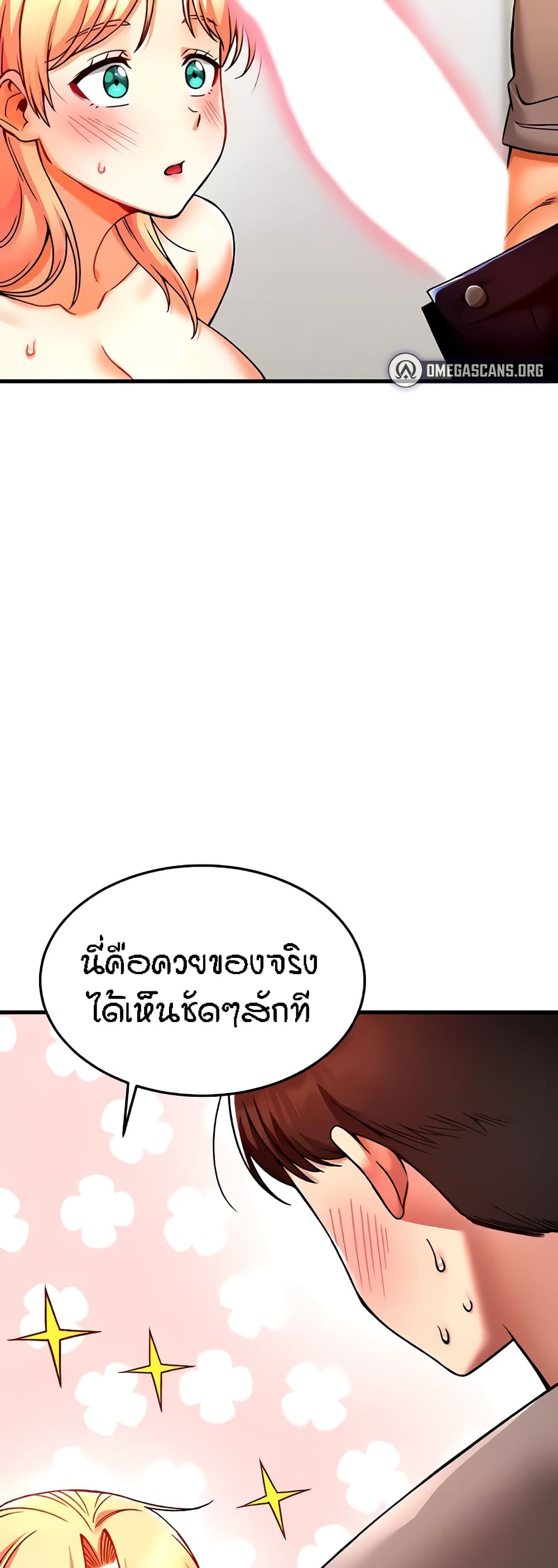Kangcheol's Bosses page 11