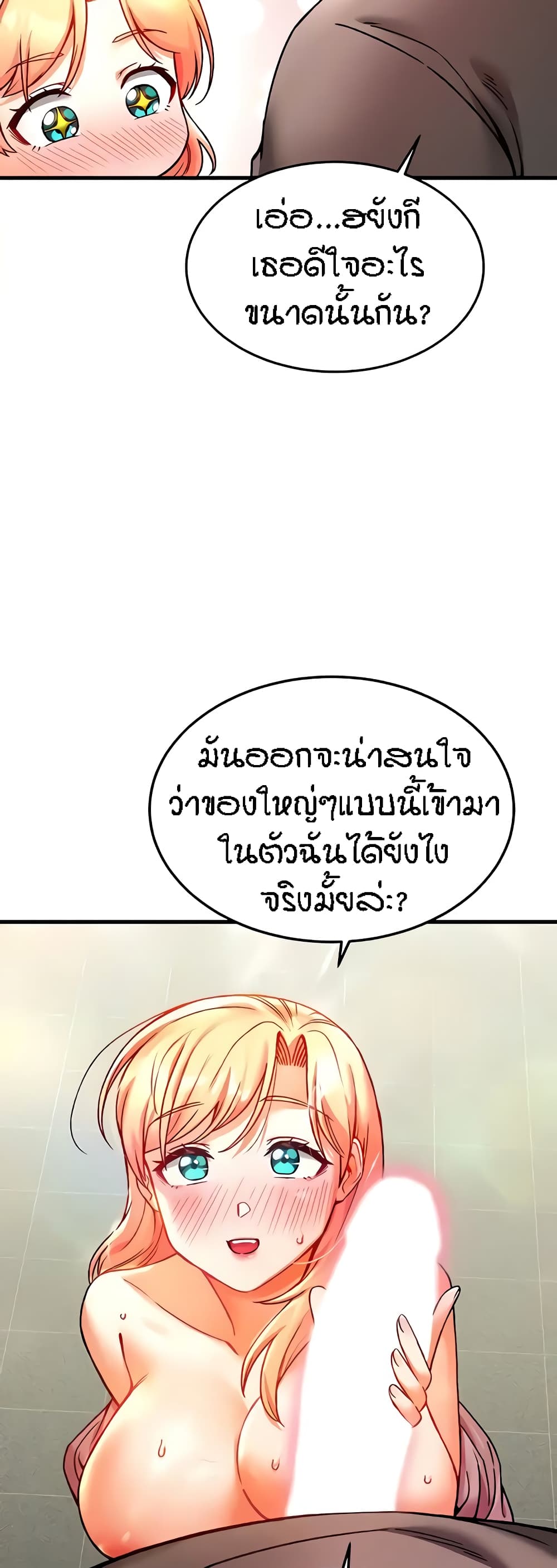 Kangcheol's Bosses page 12