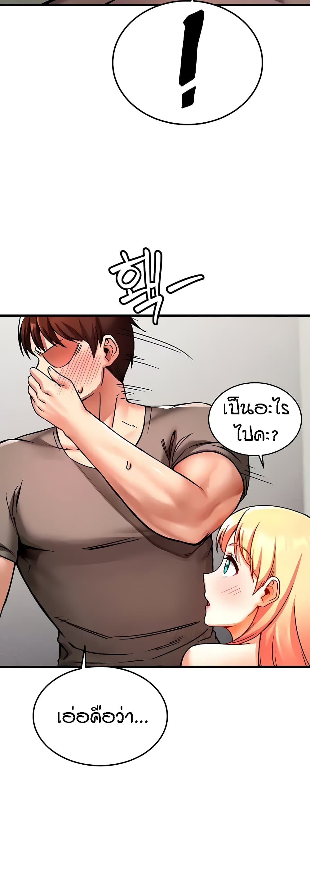 Kangcheol's Bosses page 13