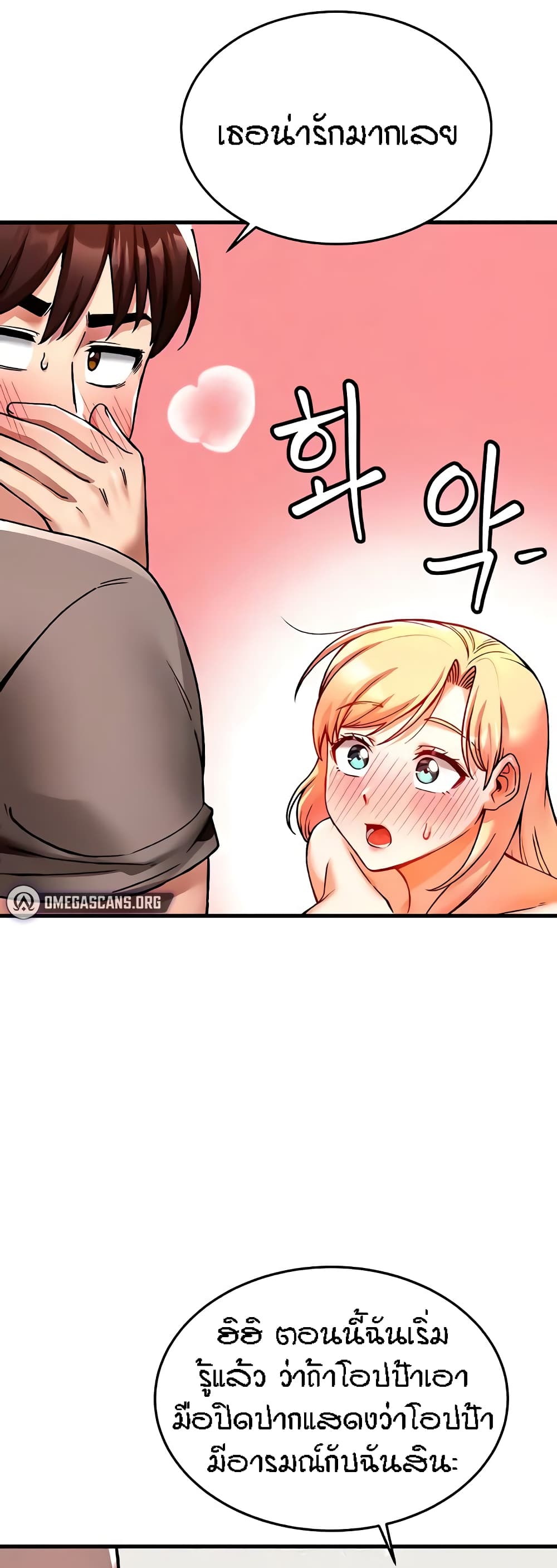 Kangcheol's Bosses page 14