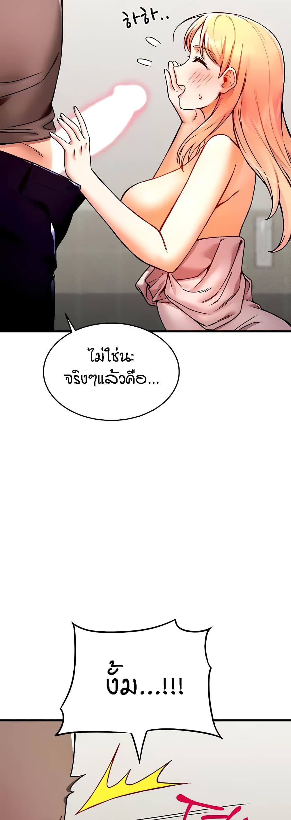 Kangcheol's Bosses page 15