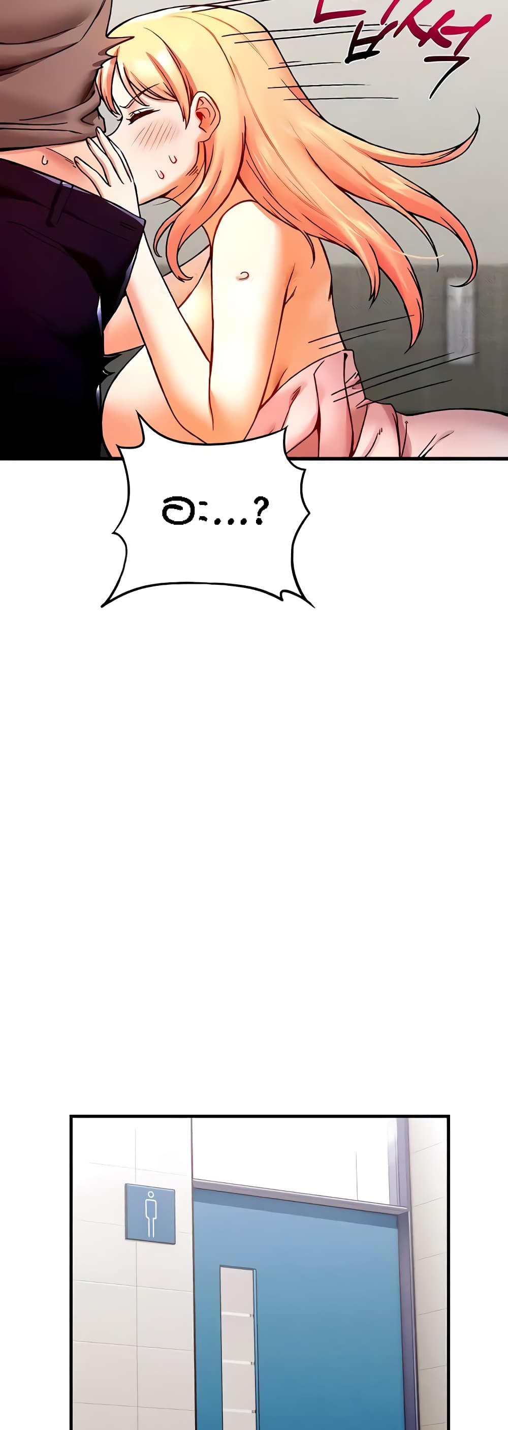 Kangcheol's Bosses page 16
