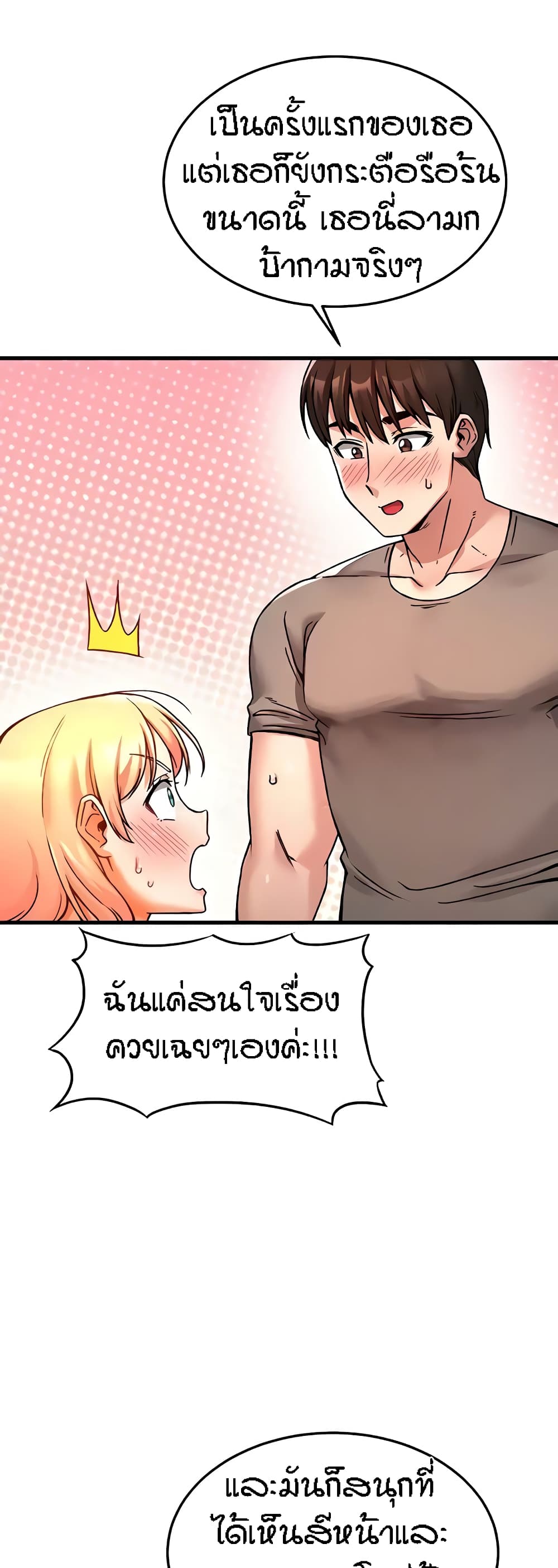 Kangcheol's Bosses page 23