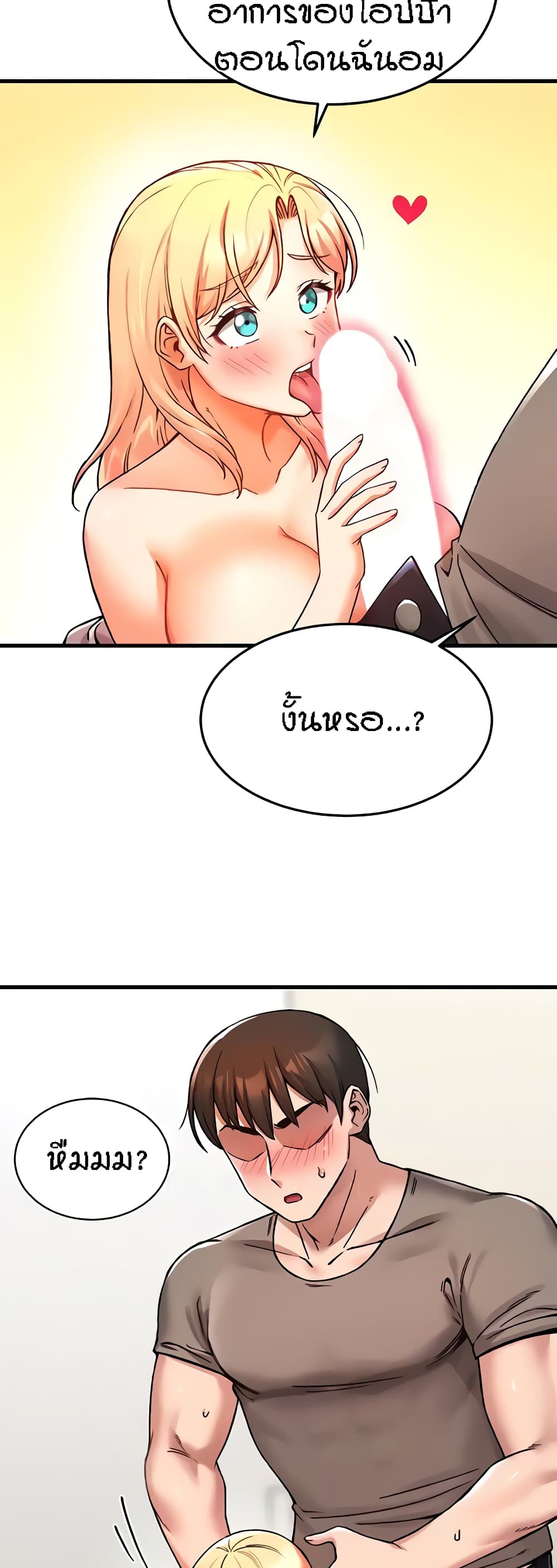 Kangcheol's Bosses page 24