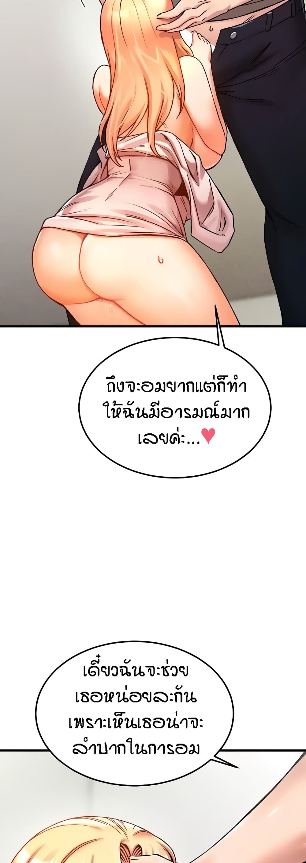 Kangcheol's Bosses page 25