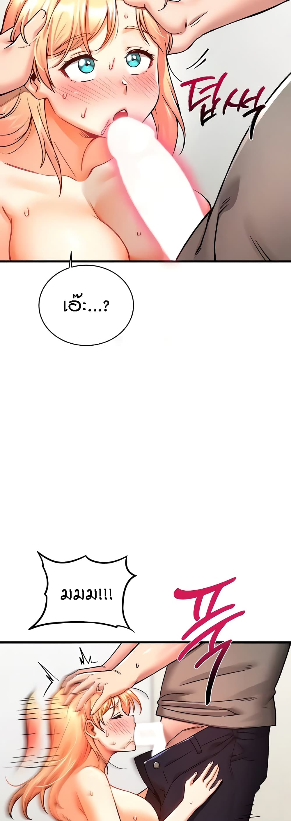 Kangcheol's Bosses page 26