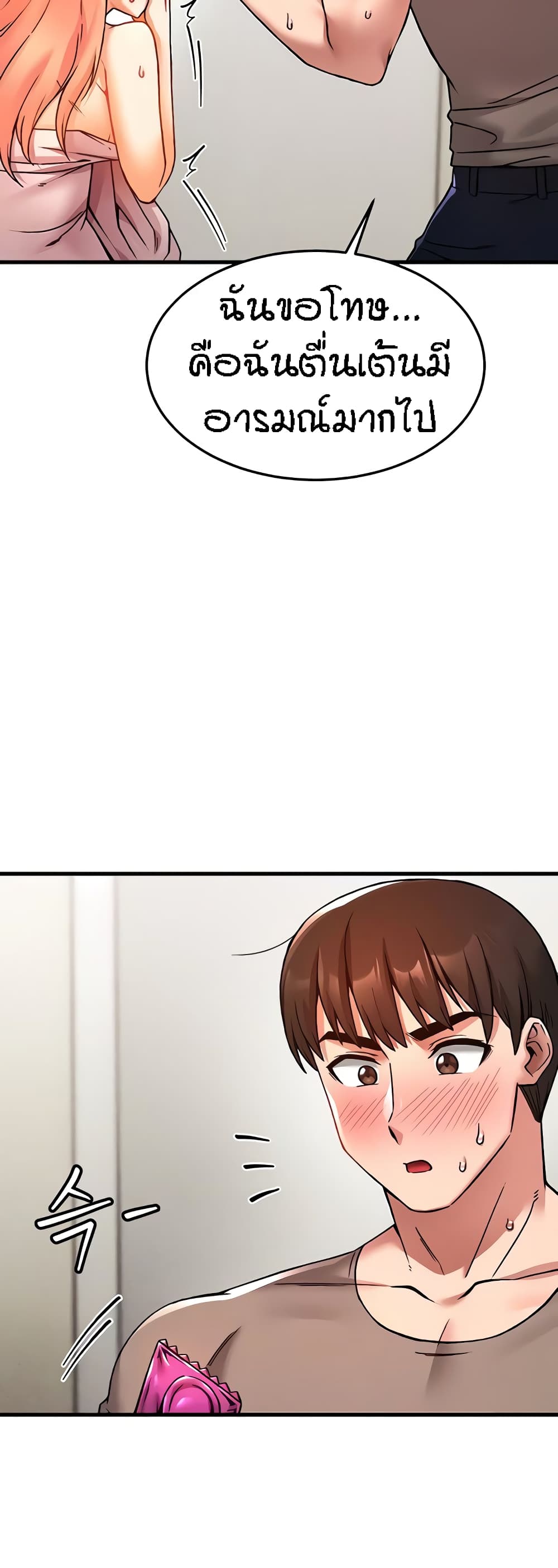Kangcheol's Bosses page 32