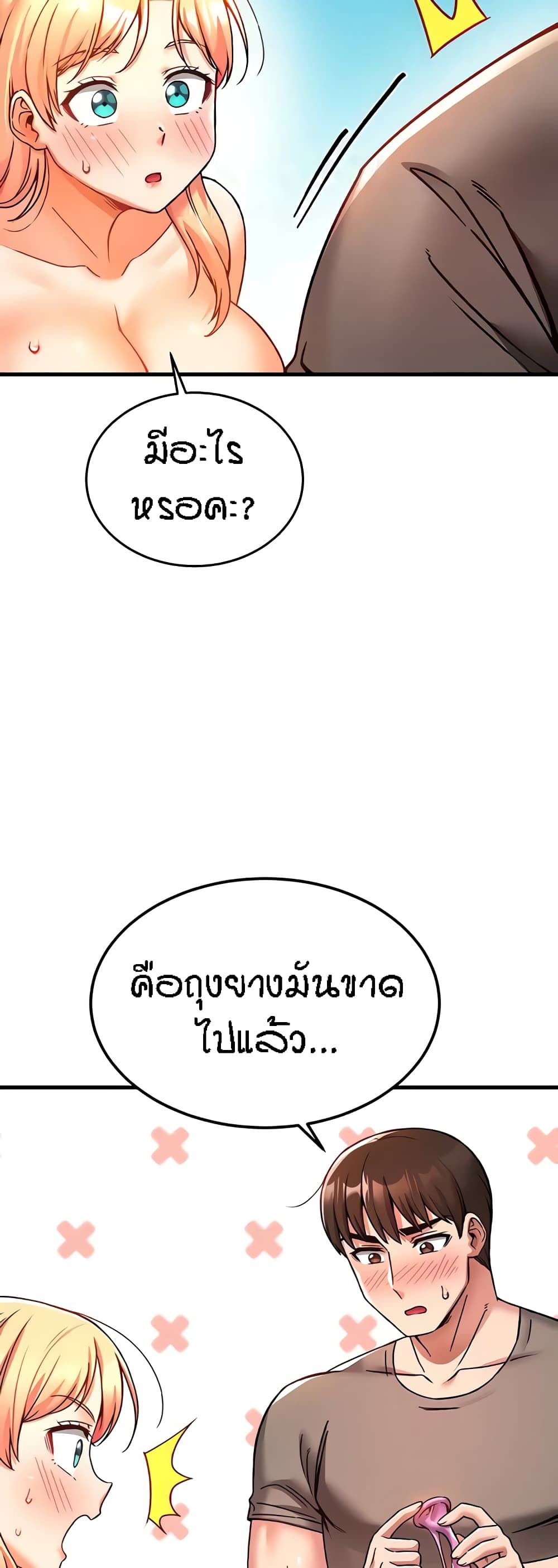 Kangcheol's Bosses page 35