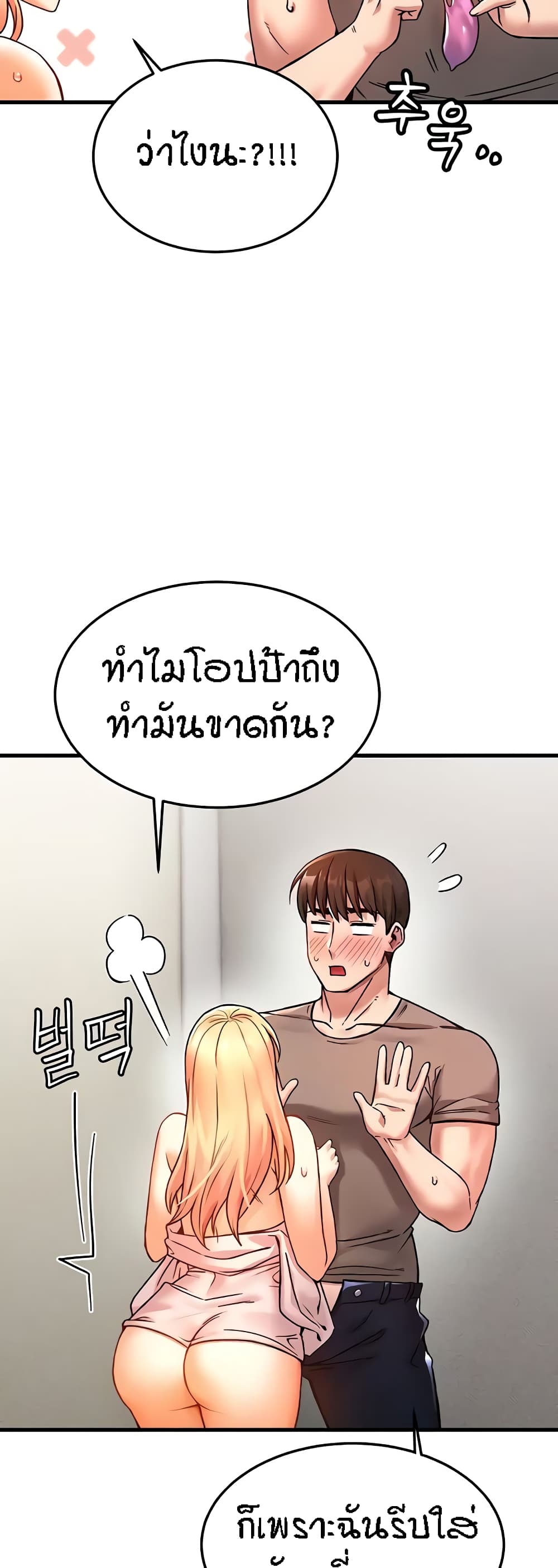 Kangcheol's Bosses page 36