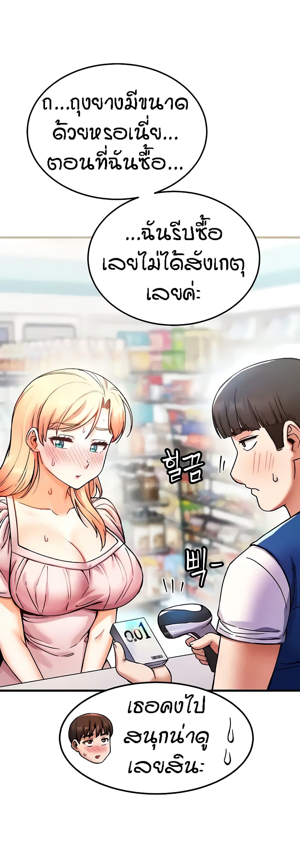 Kangcheol's Bosses page 38