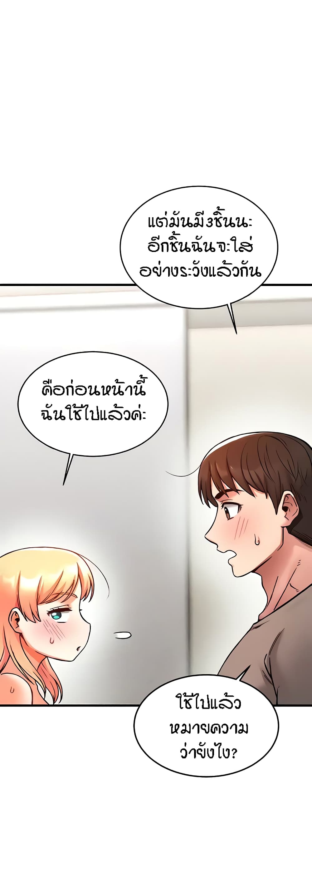 Kangcheol's Bosses page 39