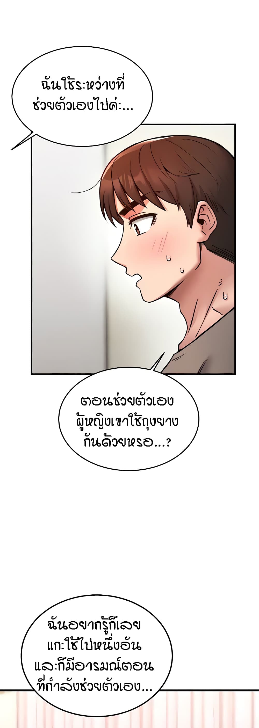 Kangcheol's Bosses page 40